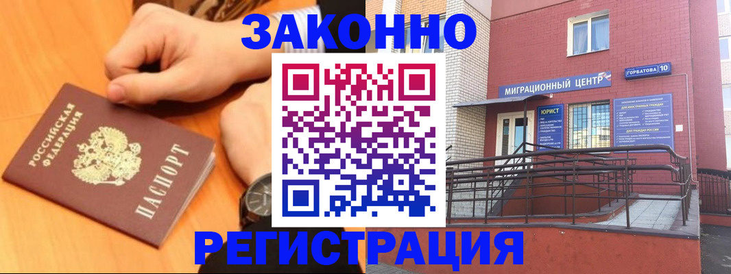 прописка в Усолье-Сибирском