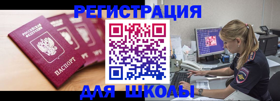 временная регистрация госуслуги в Усолье-Сибирском