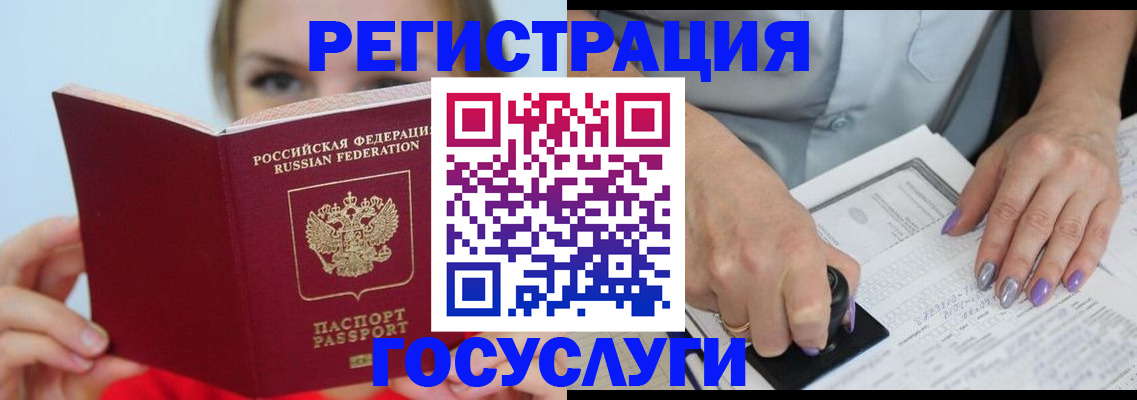 прописка гарантия в Усолье-Сибирском